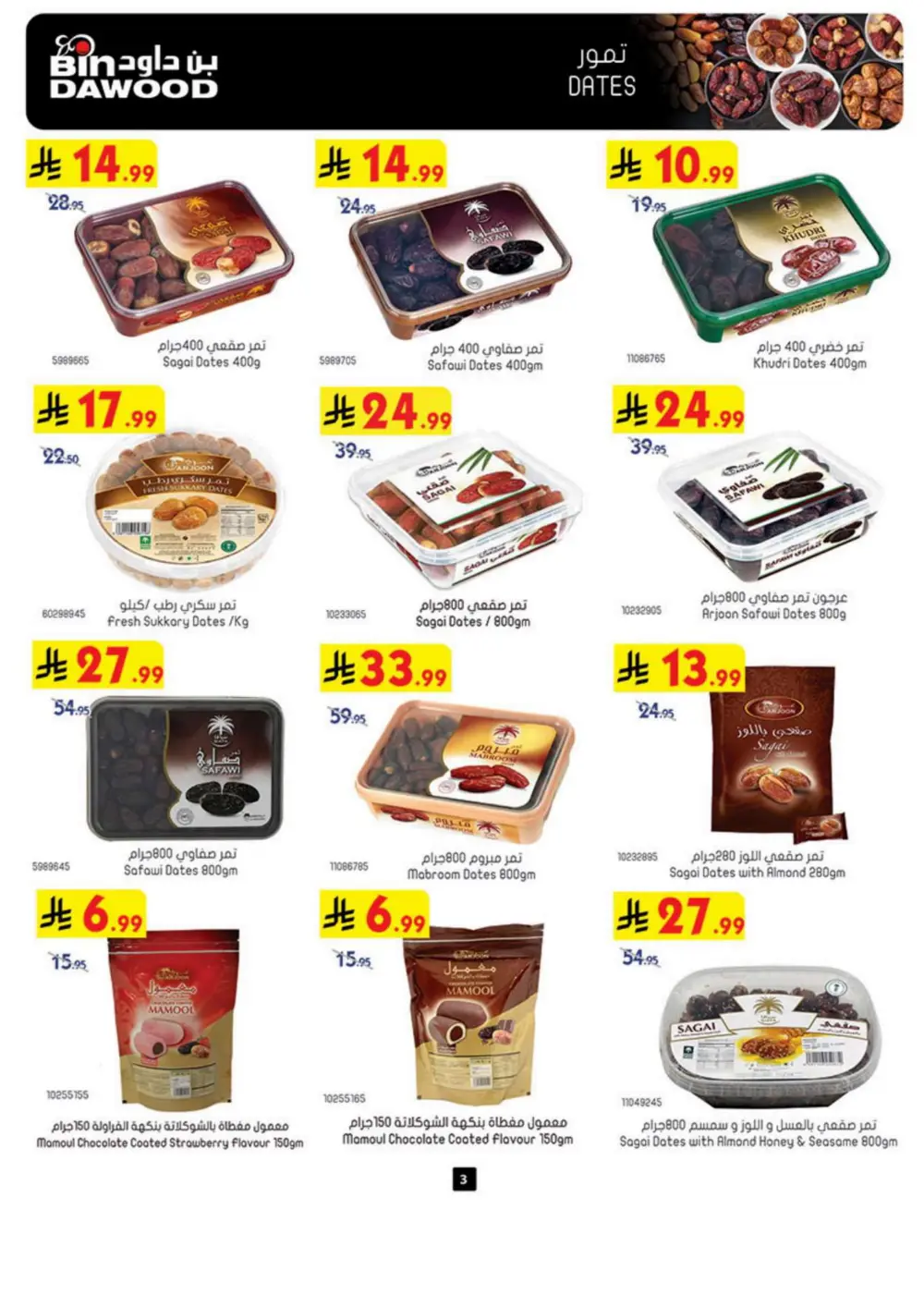 Winter Magic Savings