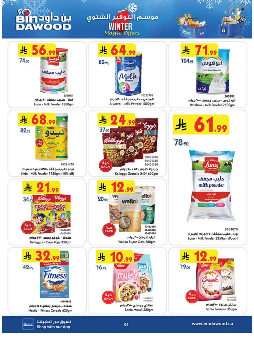 Winter Magic Savings