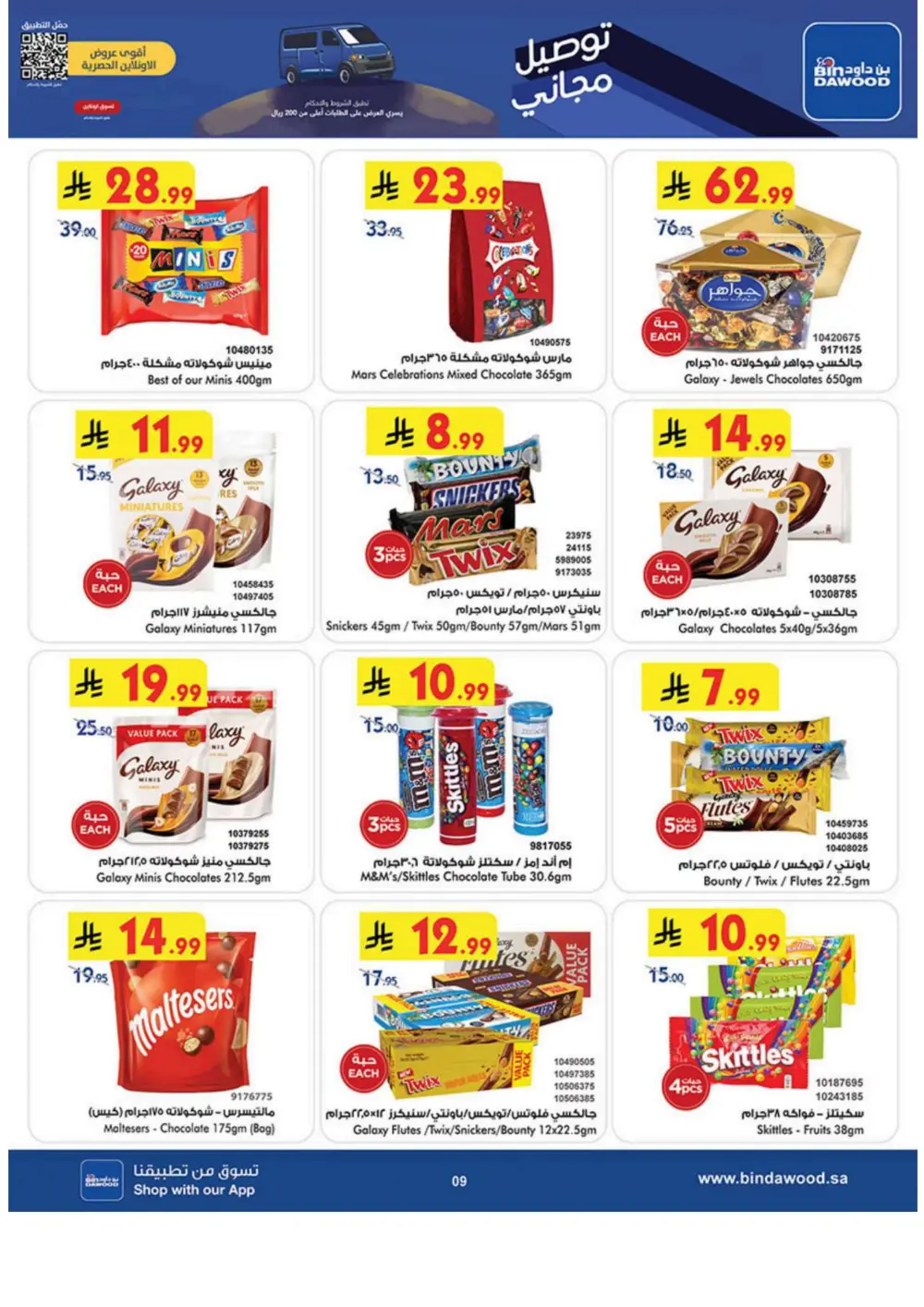 Winter Magic Savings