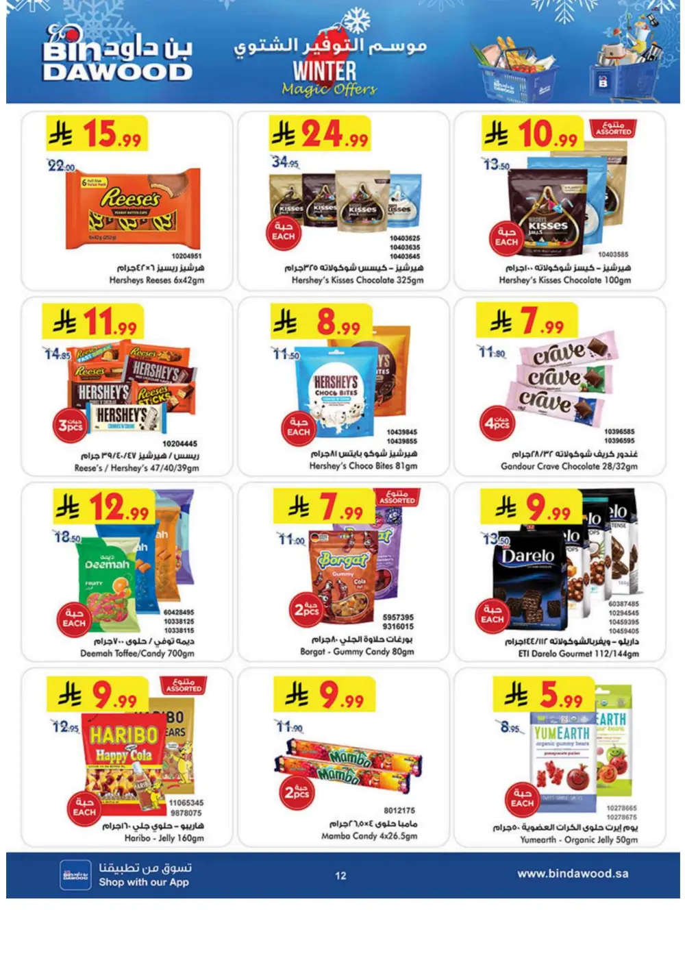 Winter Magic Savings