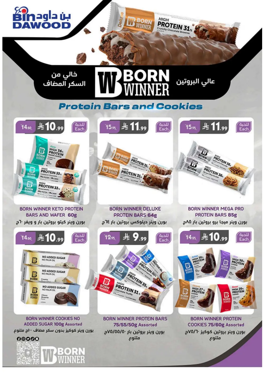 Winter Magic Savings