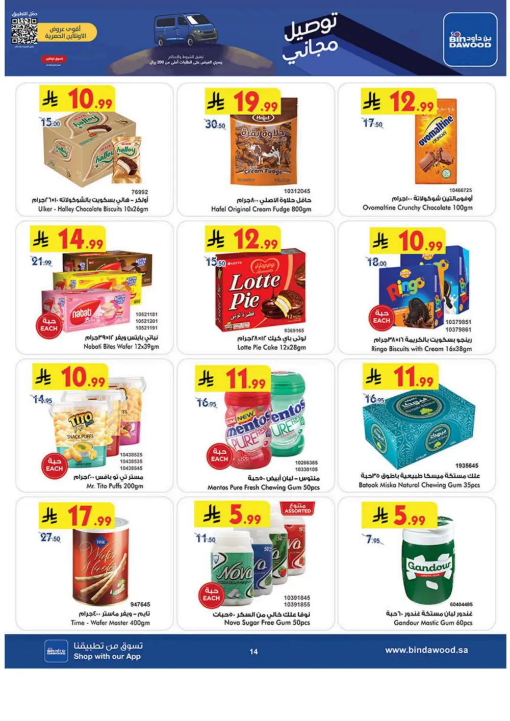 Winter Magic Savings