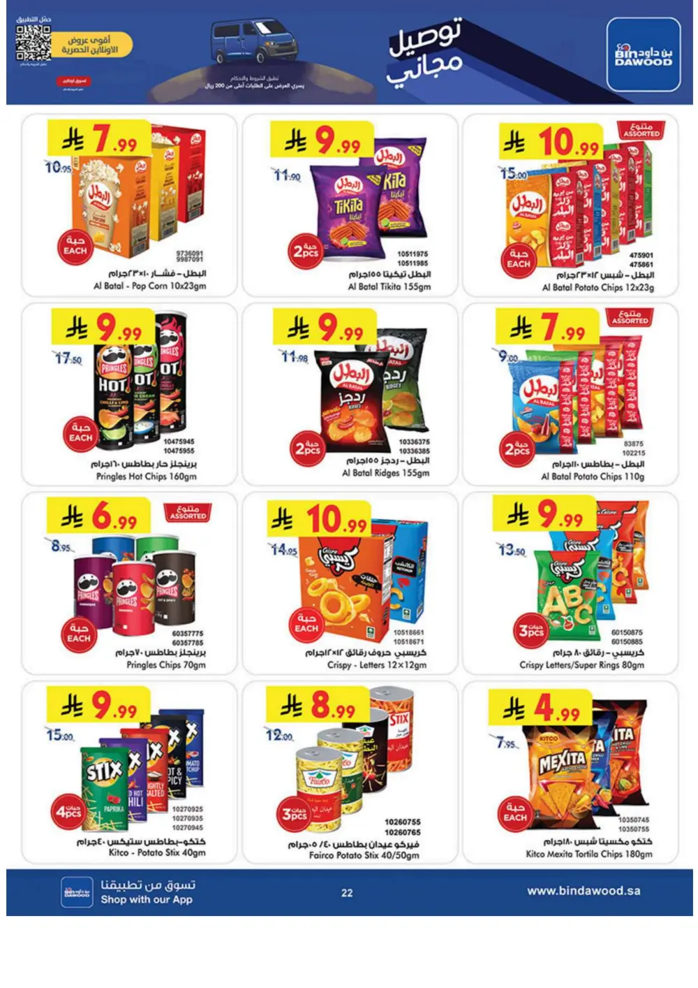 Winter Magic Savings