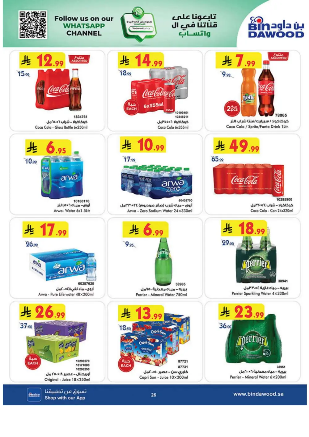 Winter Magic Savings