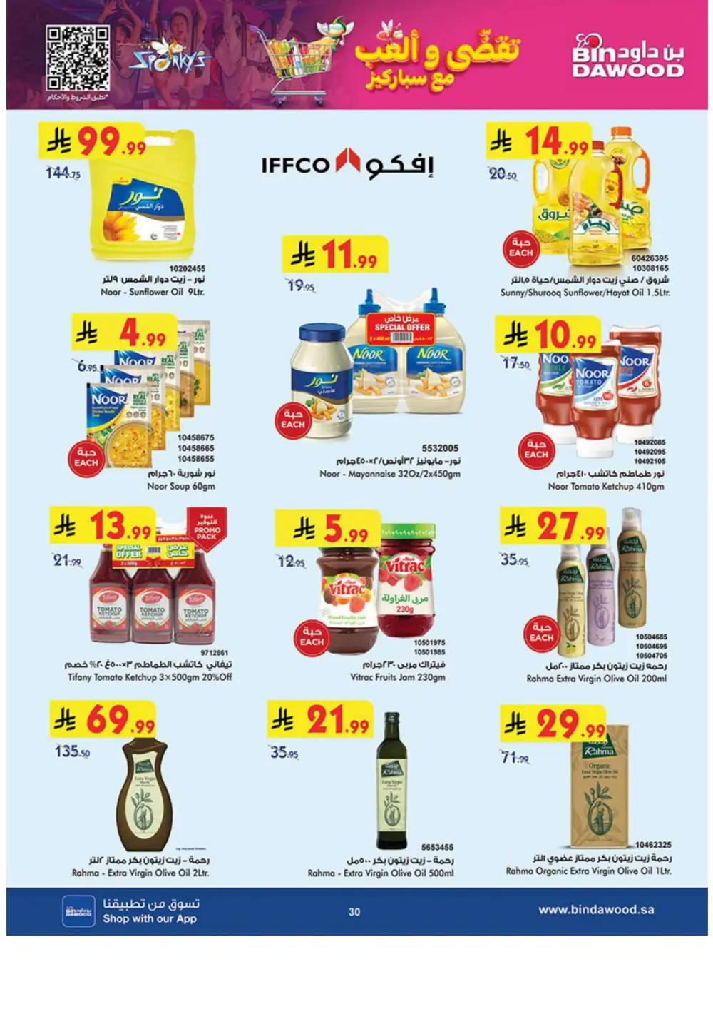 Winter Magic Savings