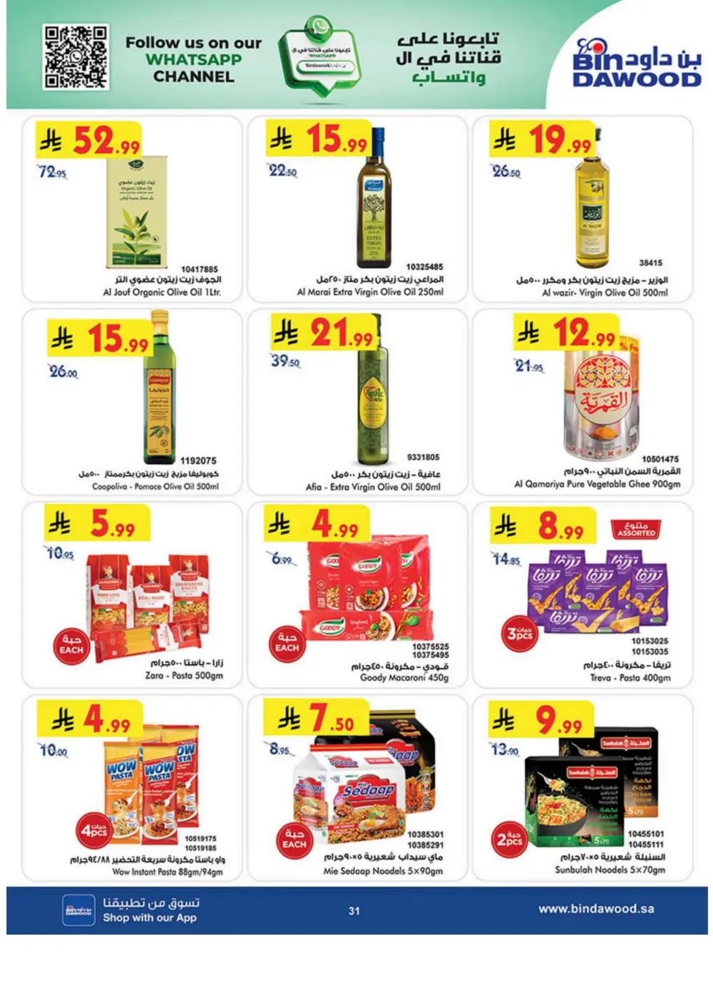 Winter Magic Savings