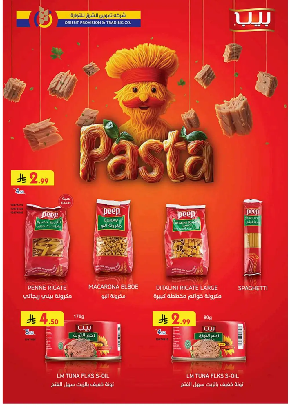 Winter Magic Savings