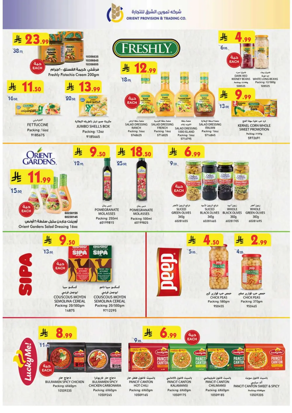 Winter Magic Savings