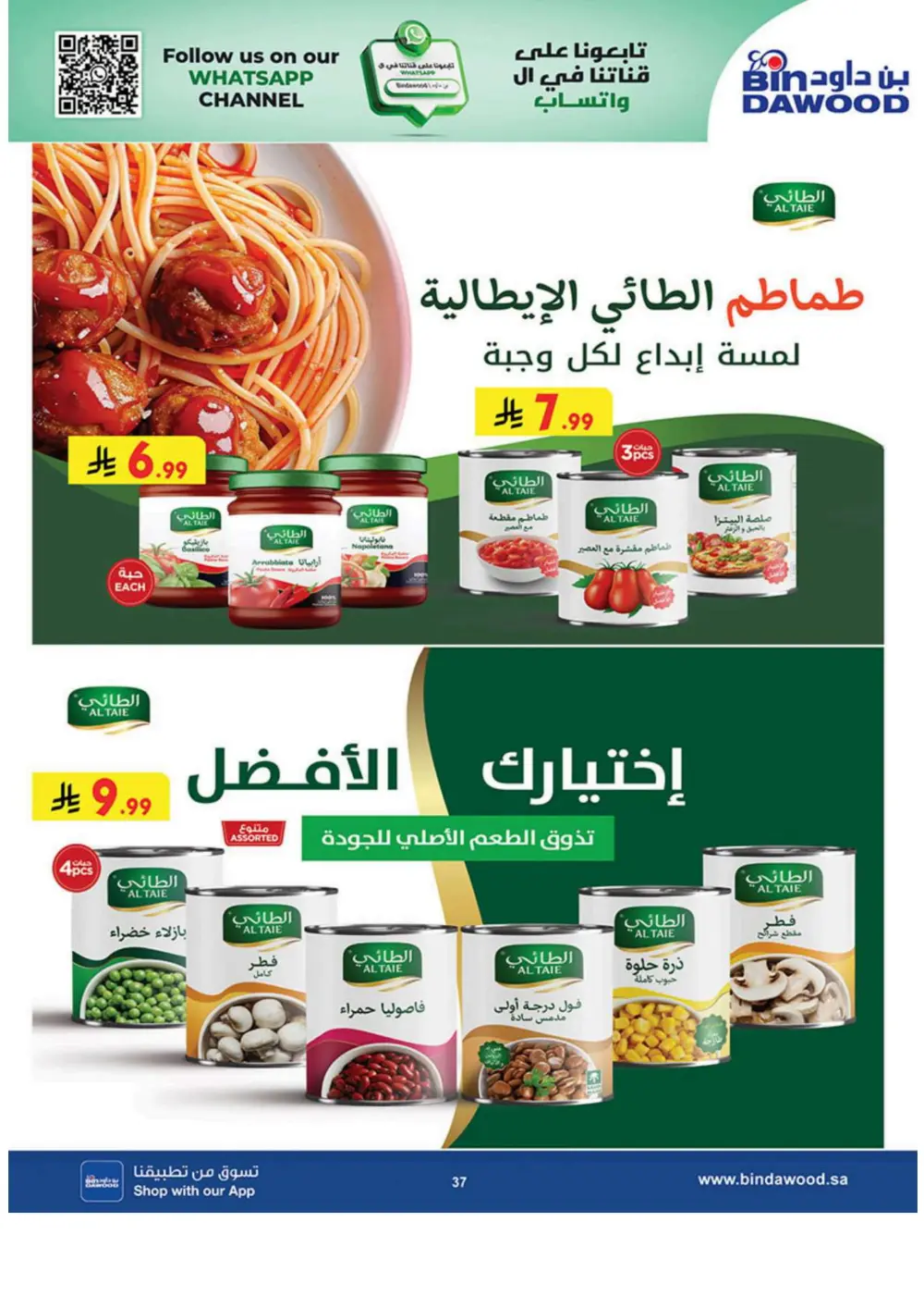 Winter Magic Savings