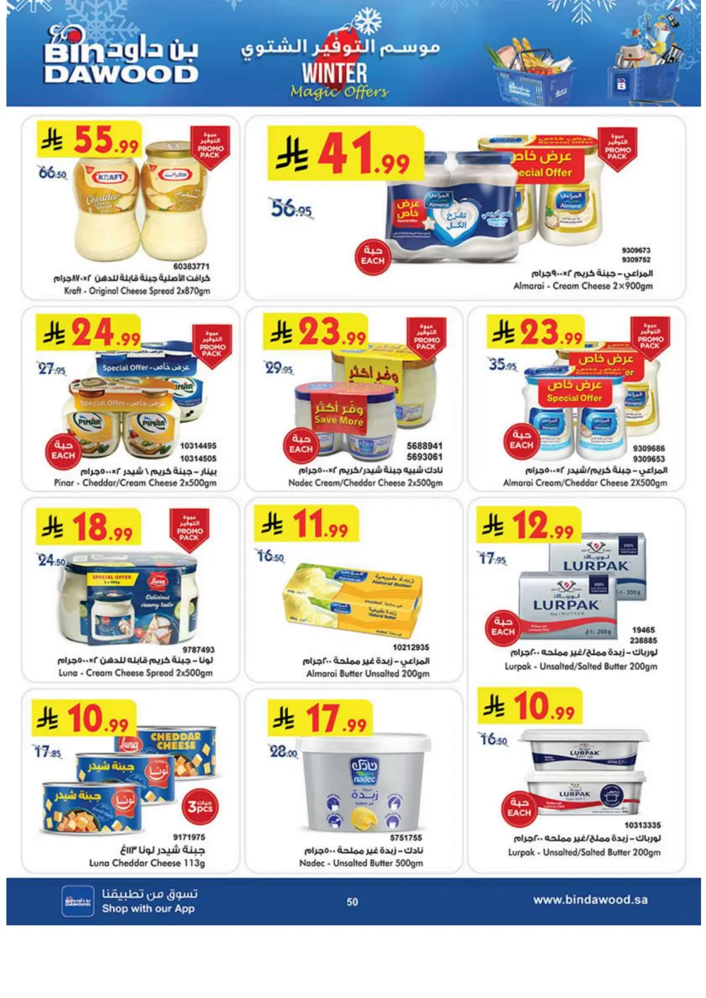 Winter Magic Savings