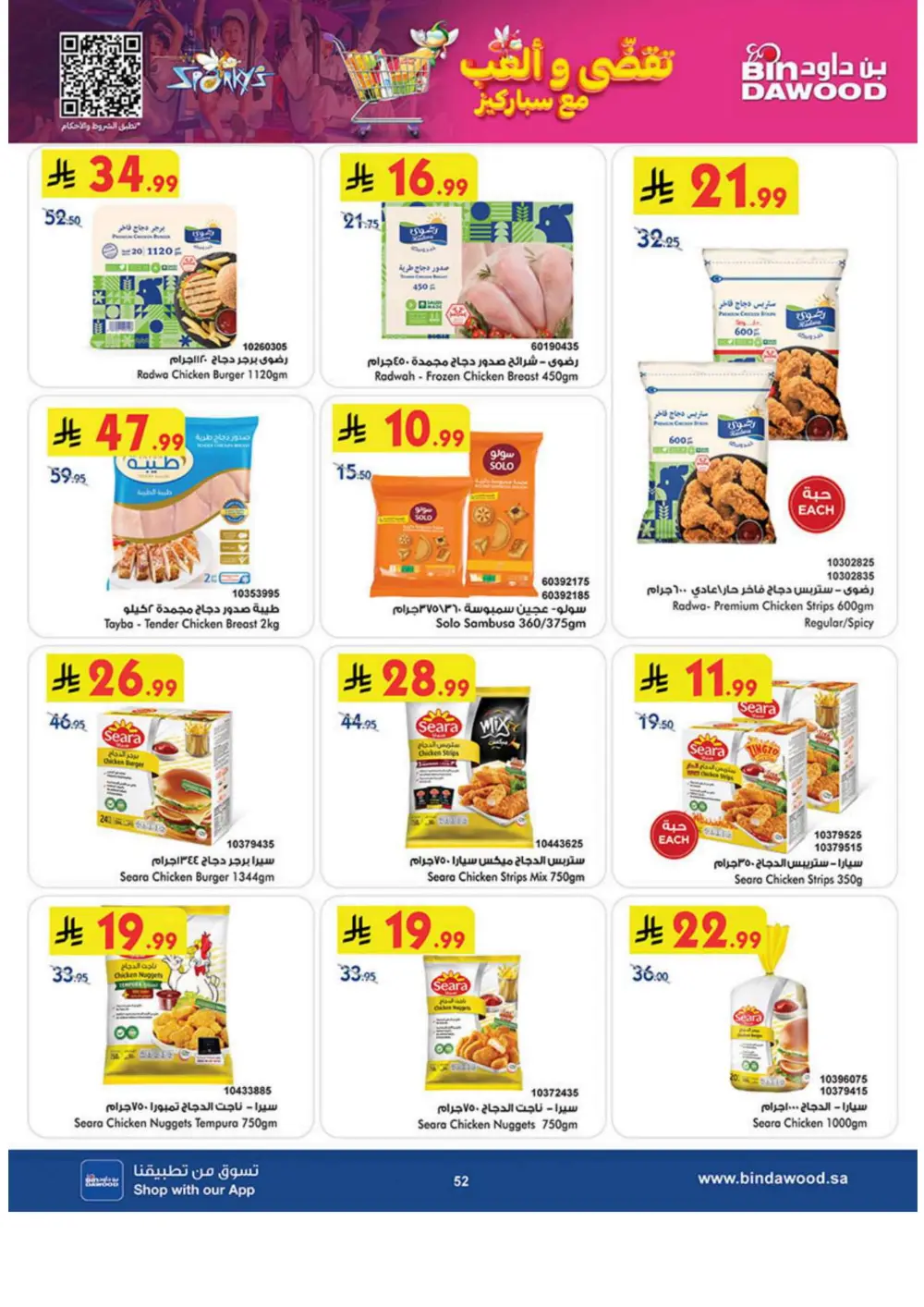 Winter Magic Savings