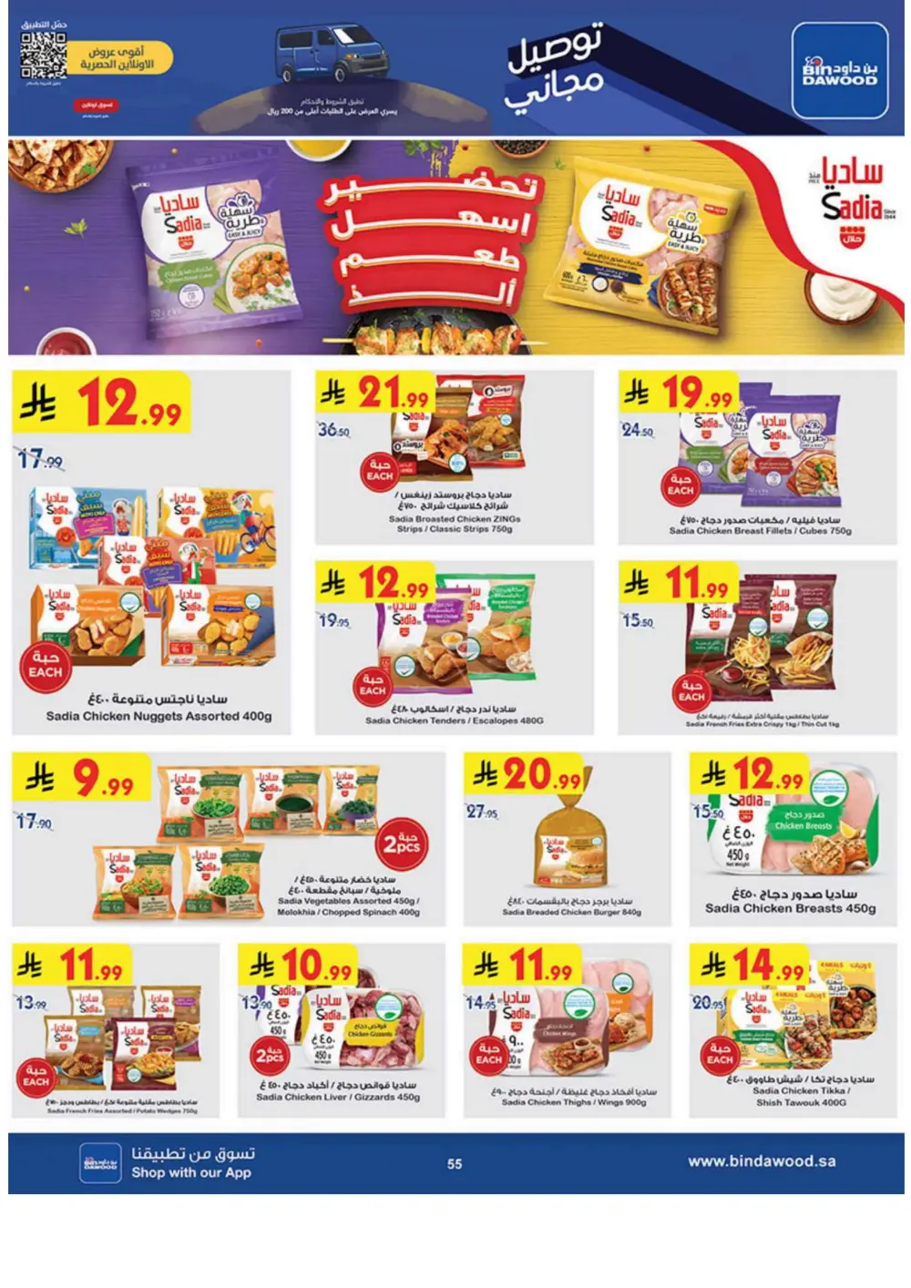 Winter Magic Savings