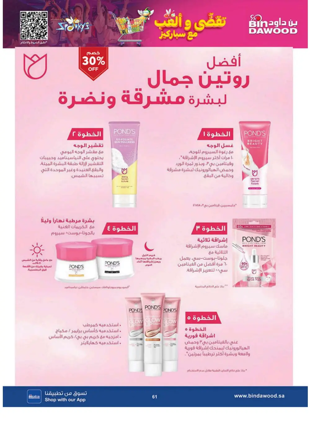 Winter Magic Savings