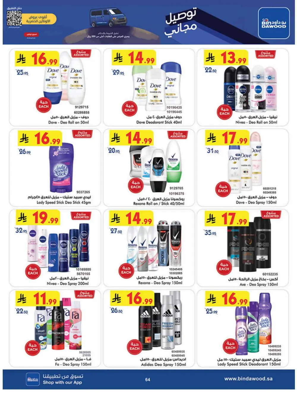 Winter Magic Savings