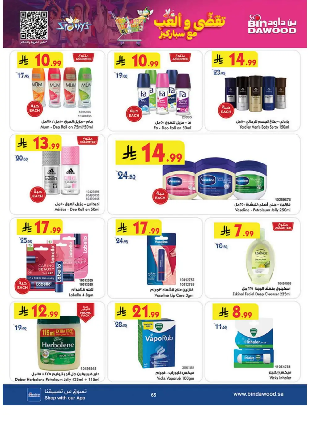 Winter Magic Savings