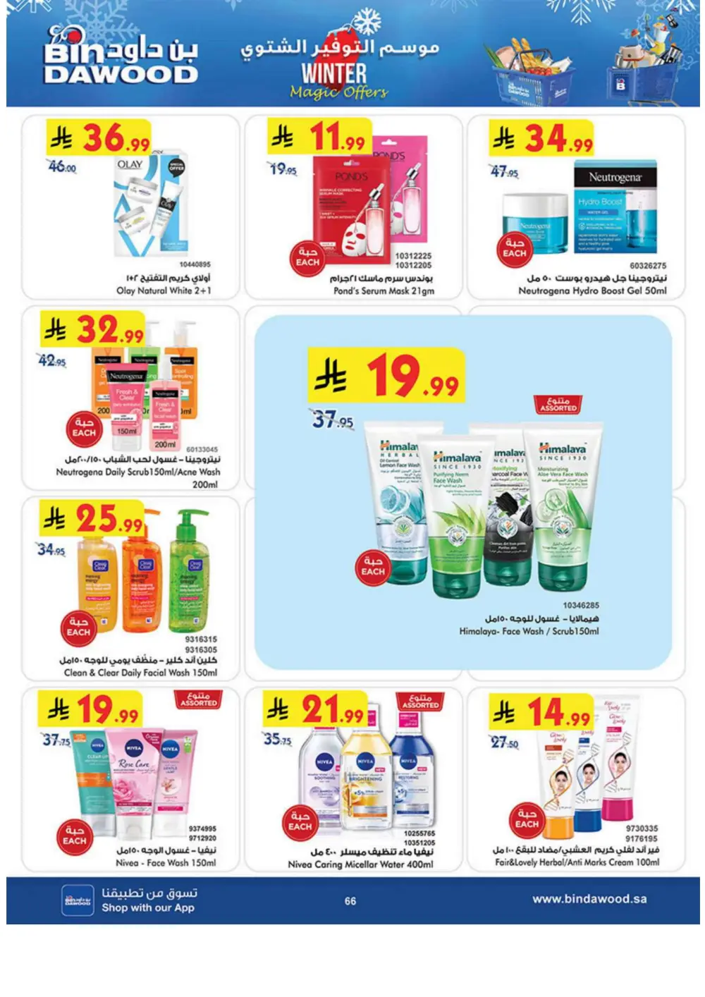 Winter Magic Savings