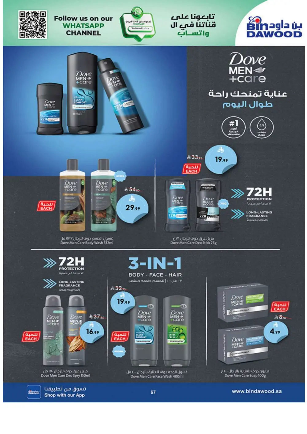 Winter Magic Savings