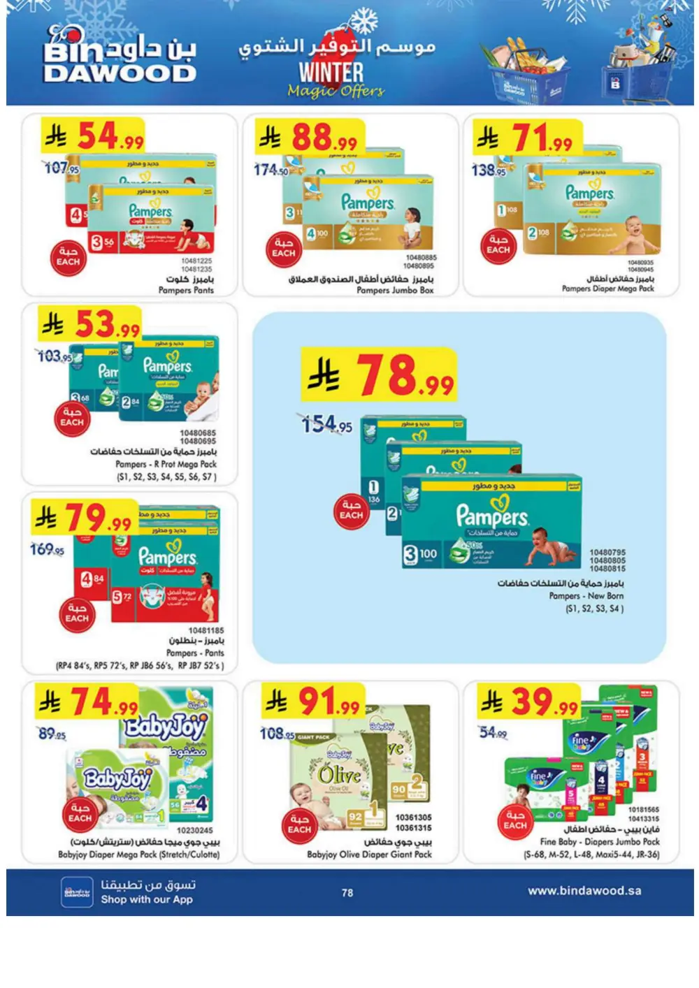 Winter Magic Savings