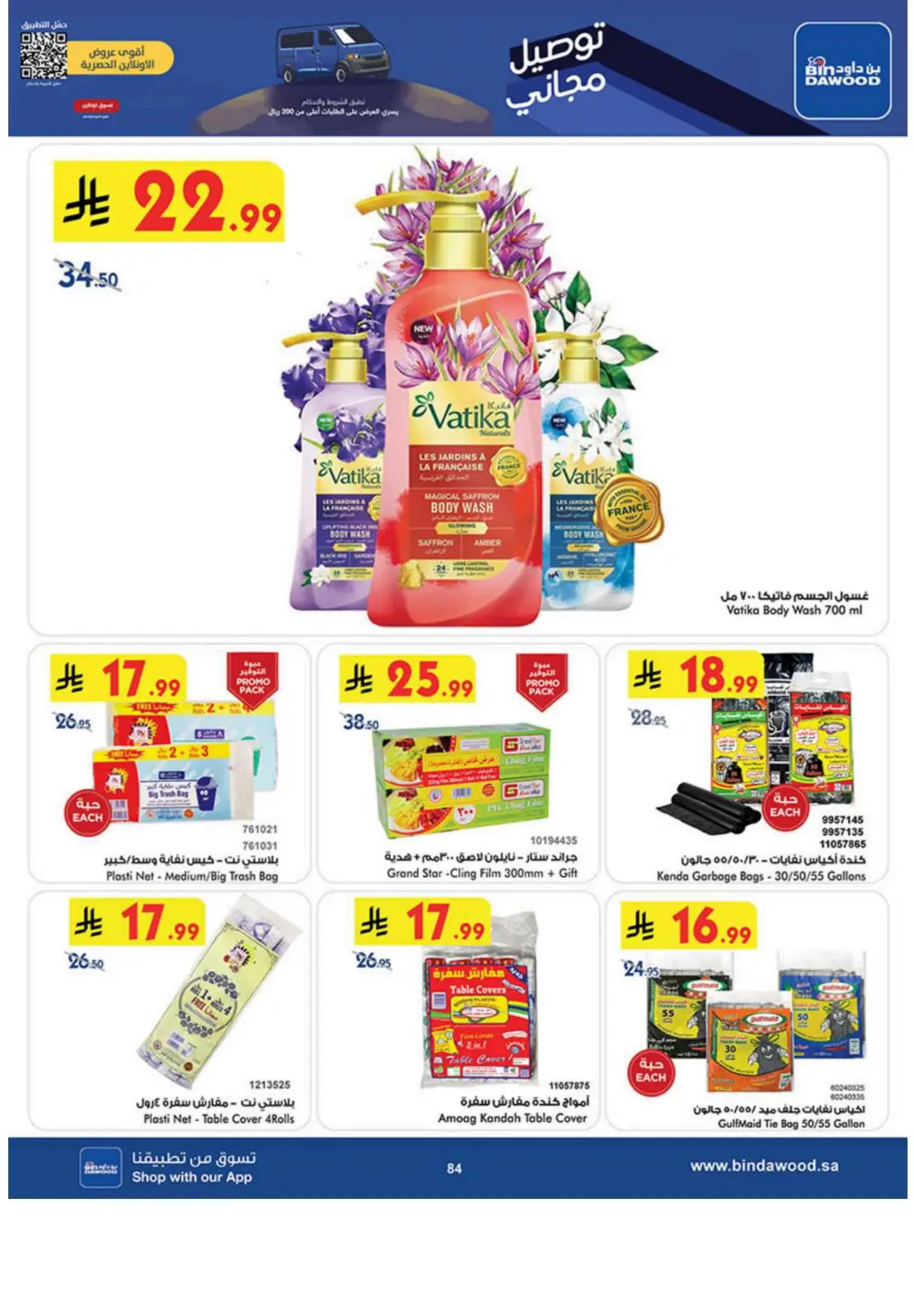 Winter Magic Savings