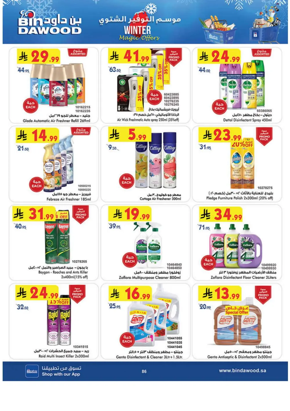 Winter Magic Savings