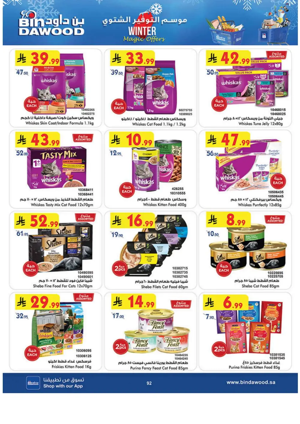 Winter Magic Savings