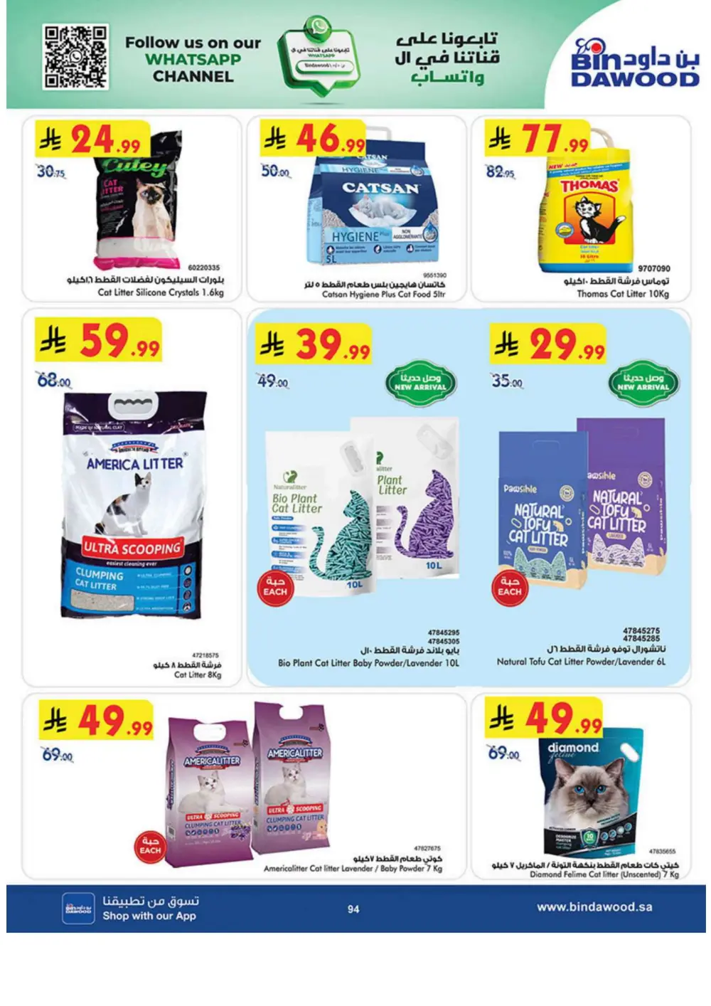 Winter Magic Savings