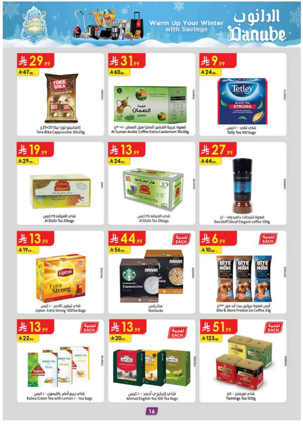 Warm Up Your Winter with Incredible Danube Savings!