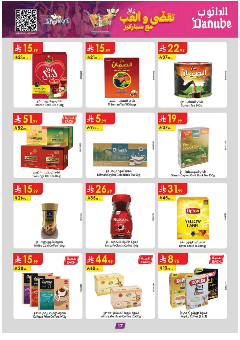 Warm Up Your Winter with Incredible Danube Savings!