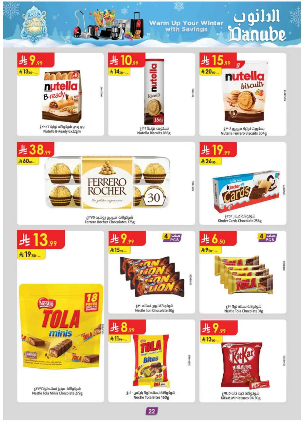 Warm Up Your Winter with Incredible Danube Savings!