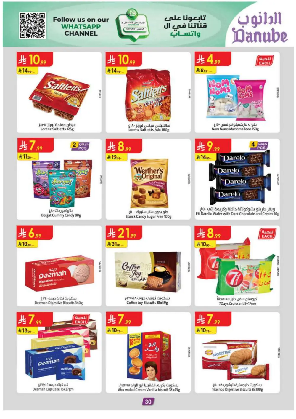 Warm Up Your Winter with Incredible Danube Savings!