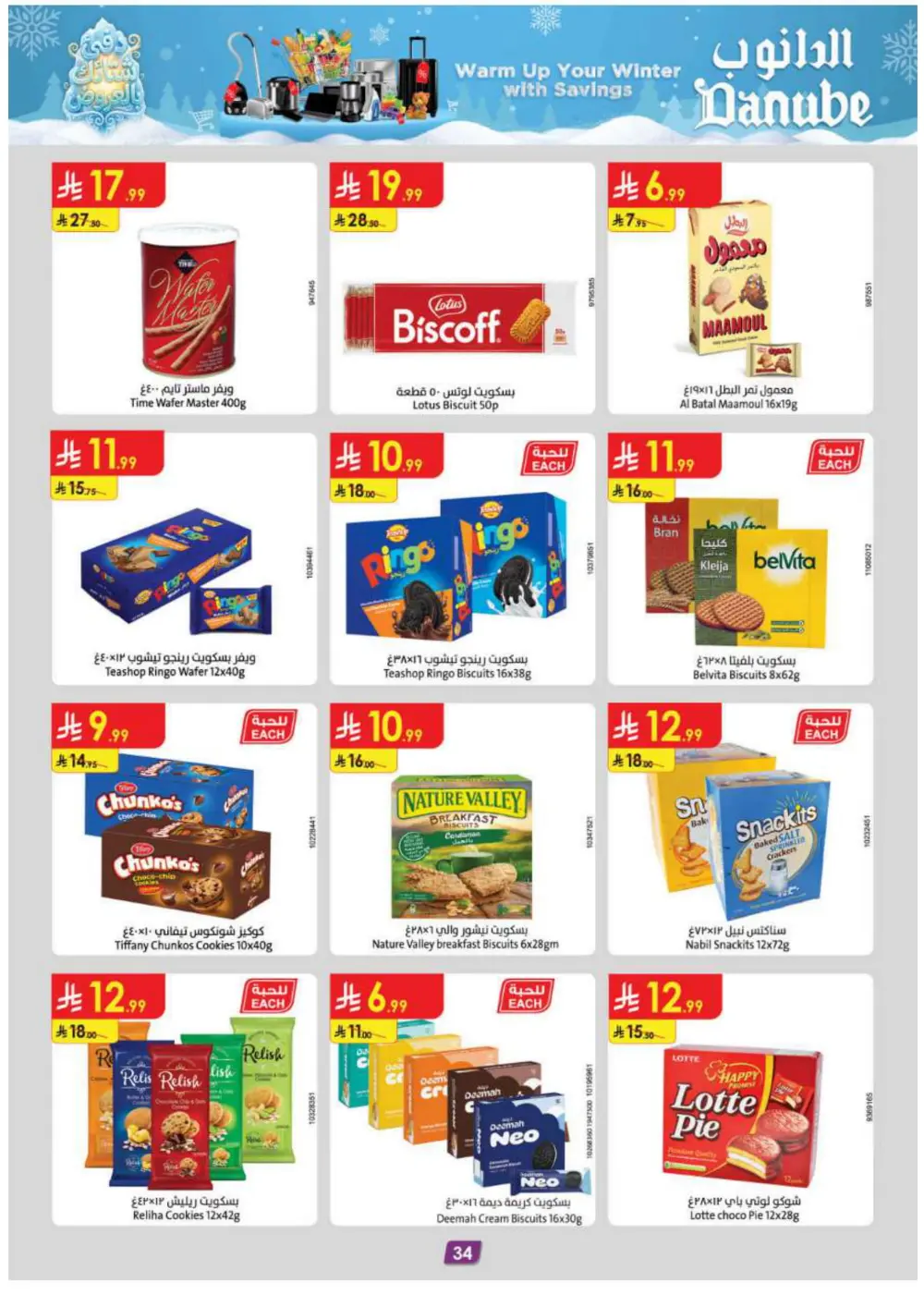 Warm Up Your Winter with Incredible Danube Savings!