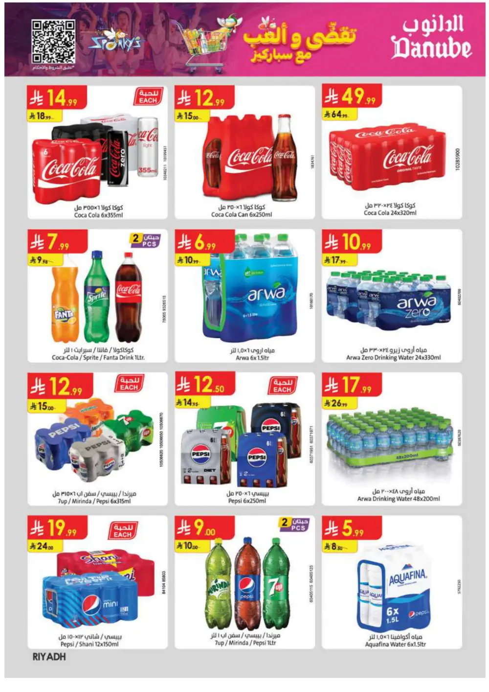 Warm Up Your Winter with Incredible Danube Savings!