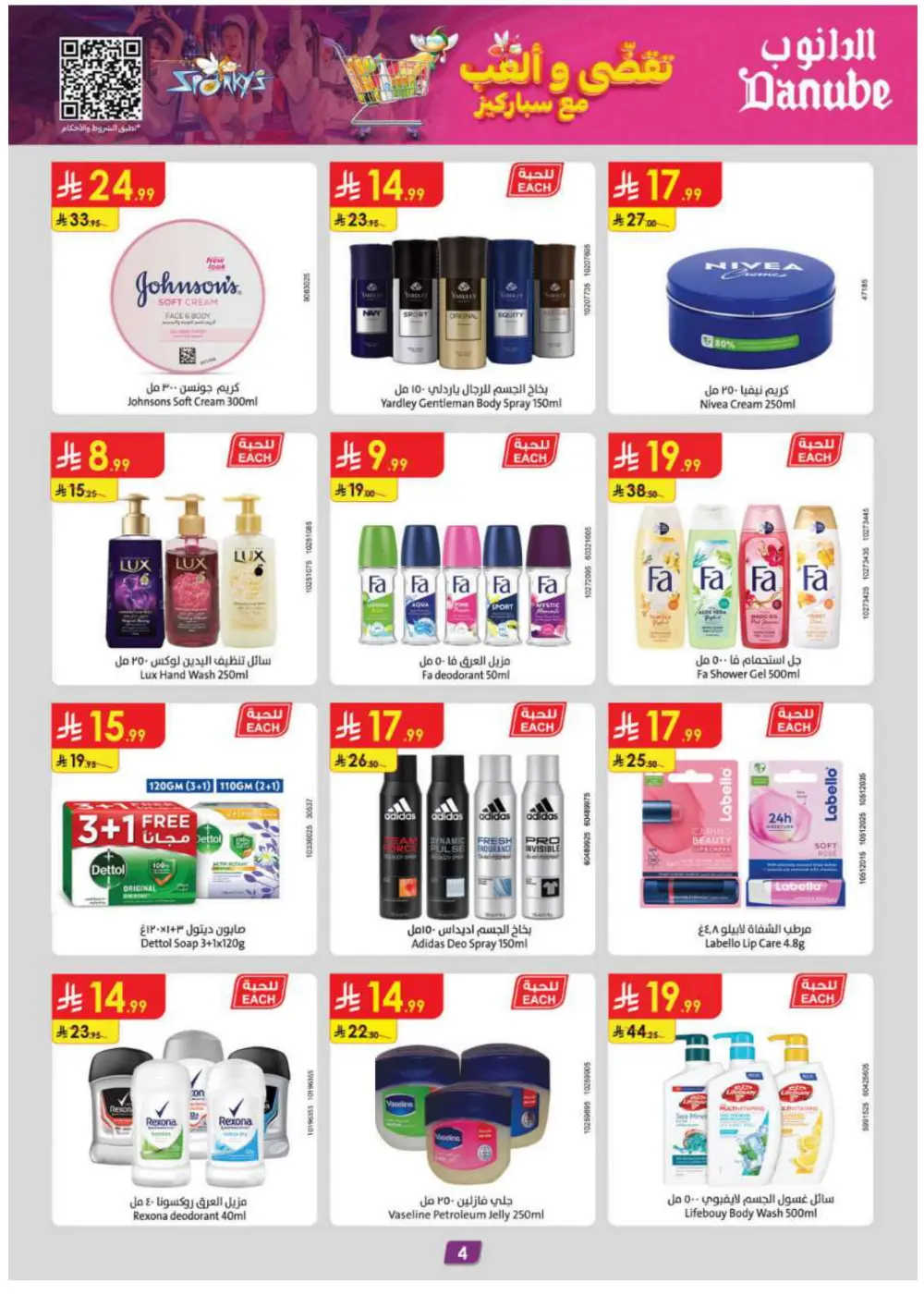 Warm Up Your Winter with Incredible Danube Savings!