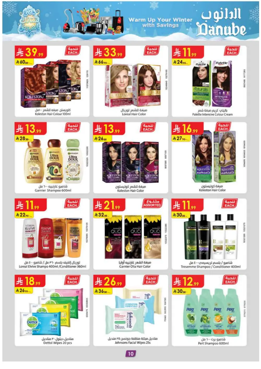 Warm Up Your Winter with Incredible Danube Savings!