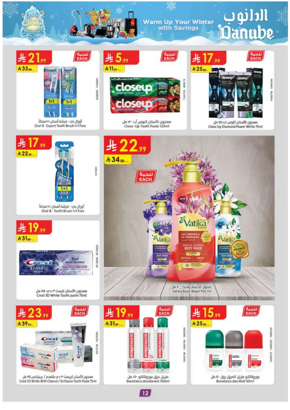 Warm Up Your Winter with Incredible Danube Savings!