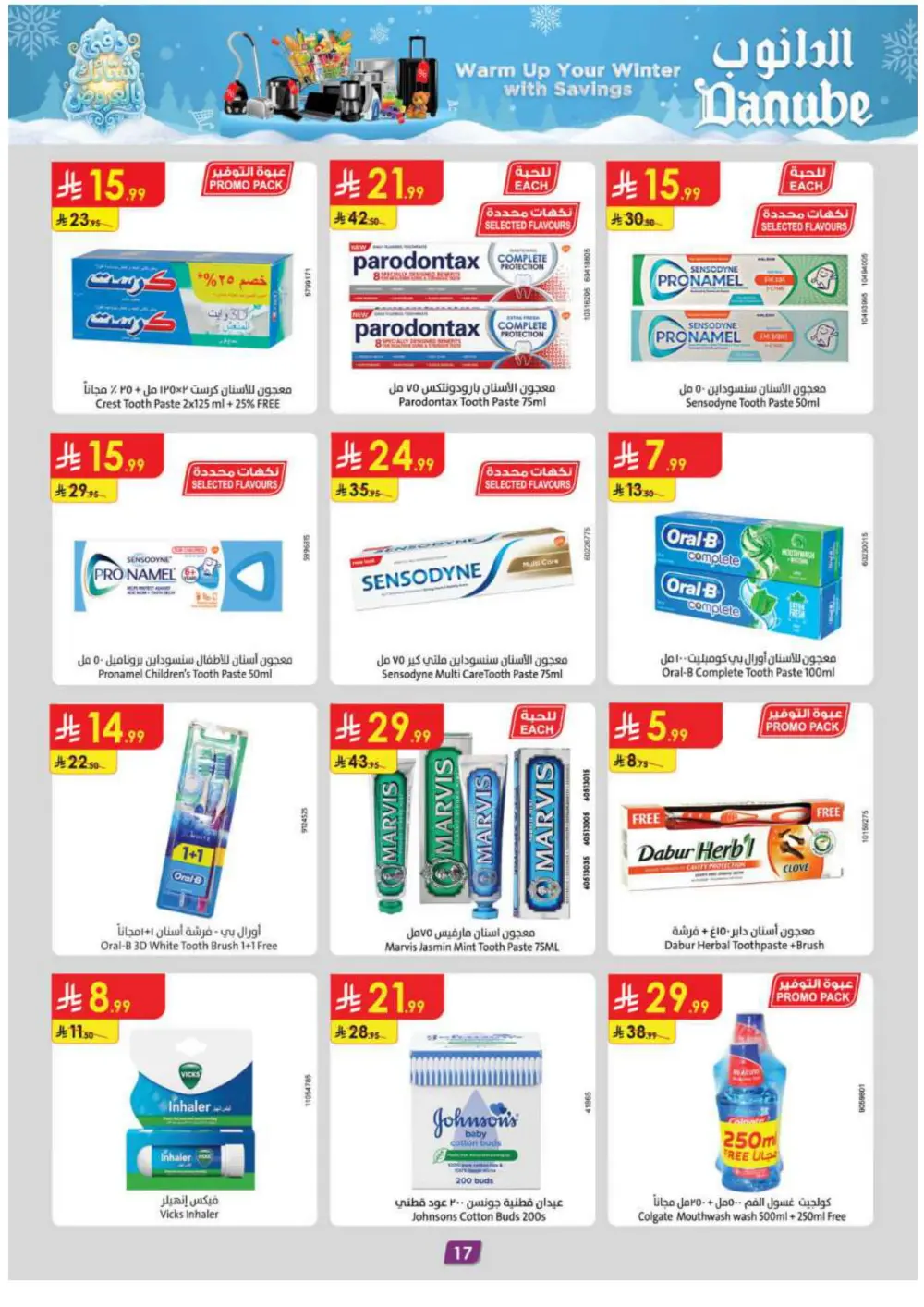 Warm Up Your Winter with Incredible Danube Savings!