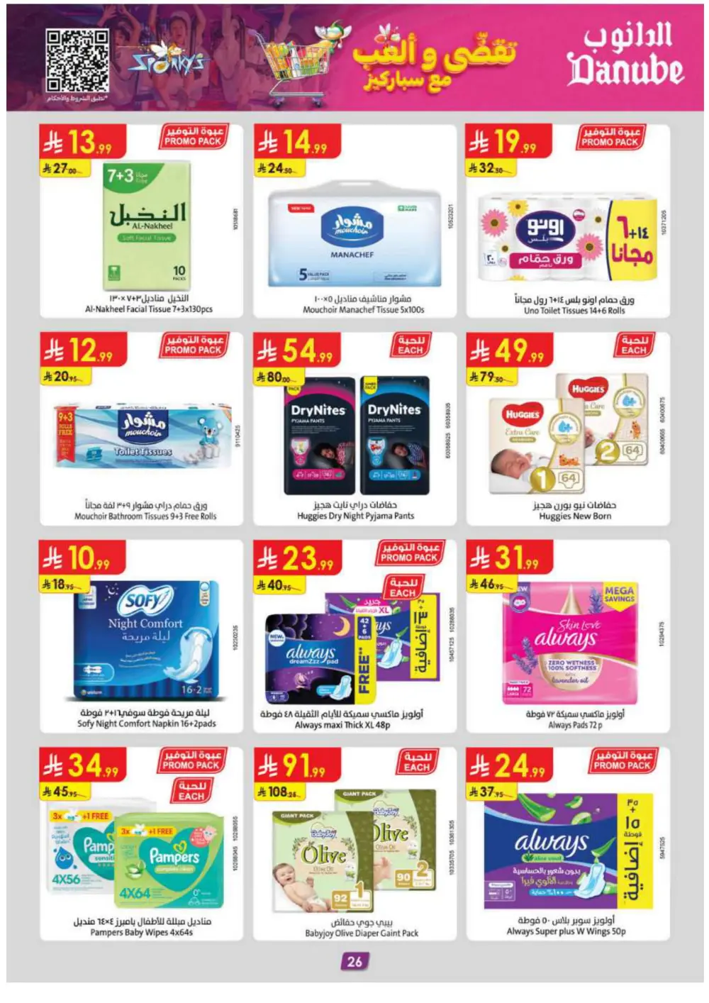 Warm Up Your Winter with Incredible Danube Savings!