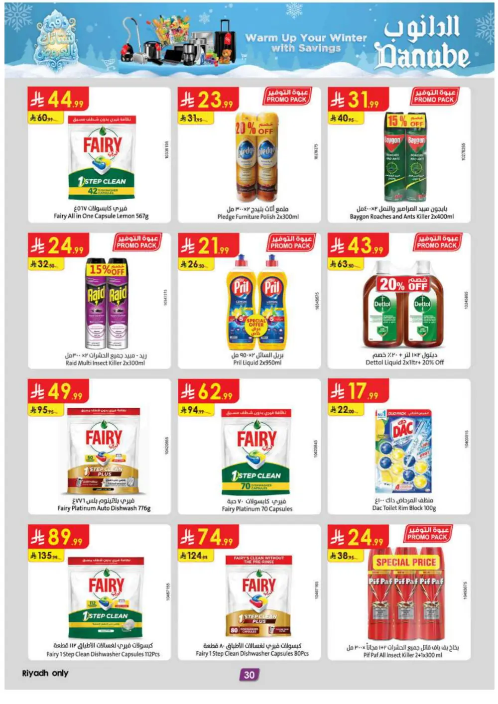 Warm Up Your Winter with Incredible Danube Savings!