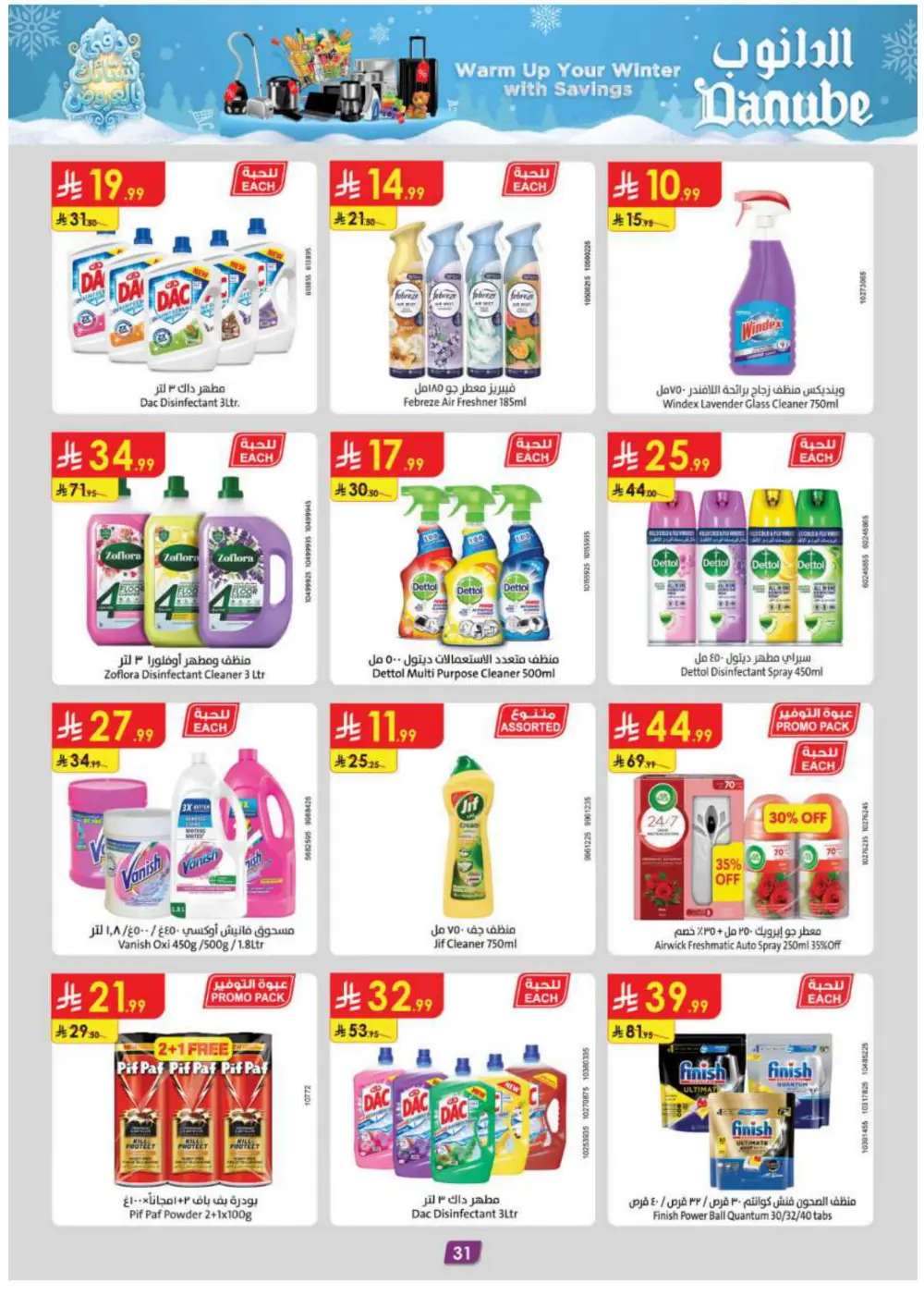 Warm Up Your Winter with Incredible Danube Savings!