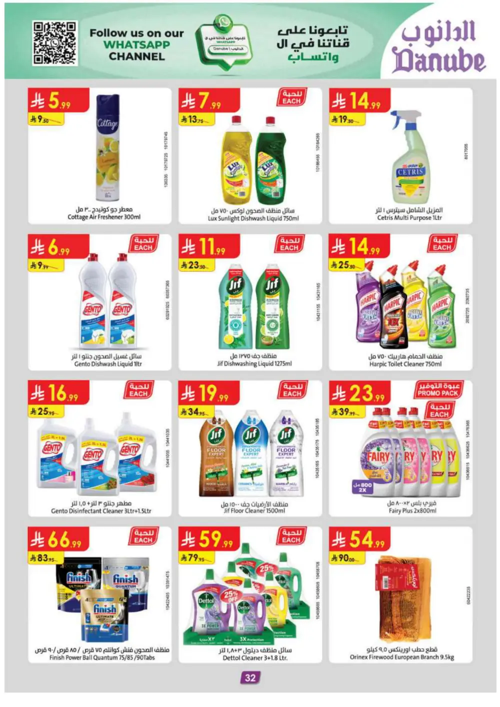 Warm Up Your Winter with Incredible Danube Savings!