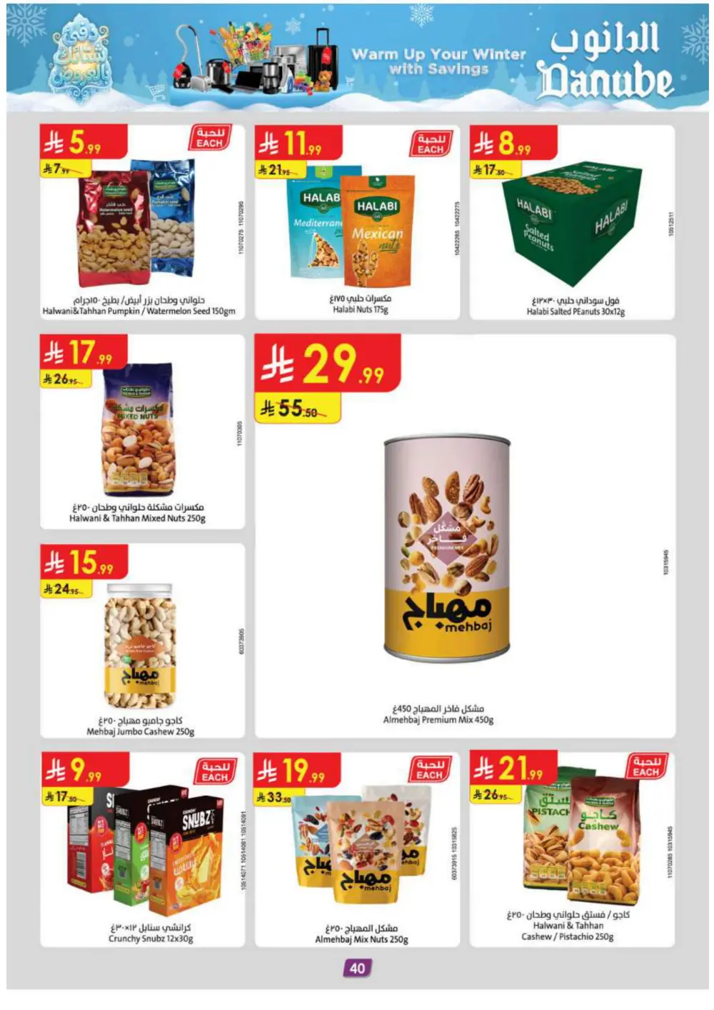 Winter Magic: Warm Up Your Savings!