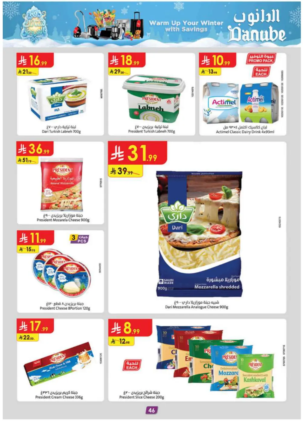 Winter Magic: Warm Up Your Savings!