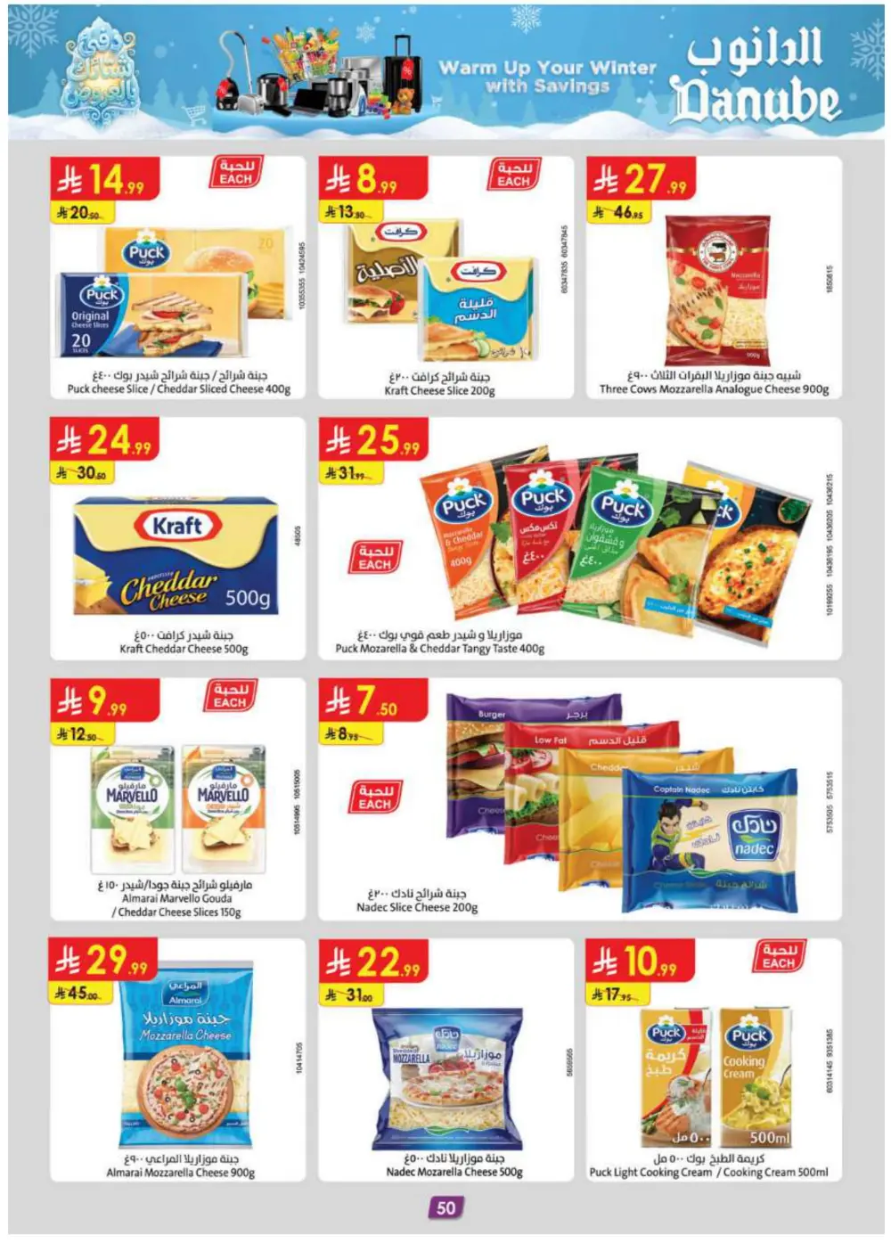 Winter Magic: Warm Up Your Savings!