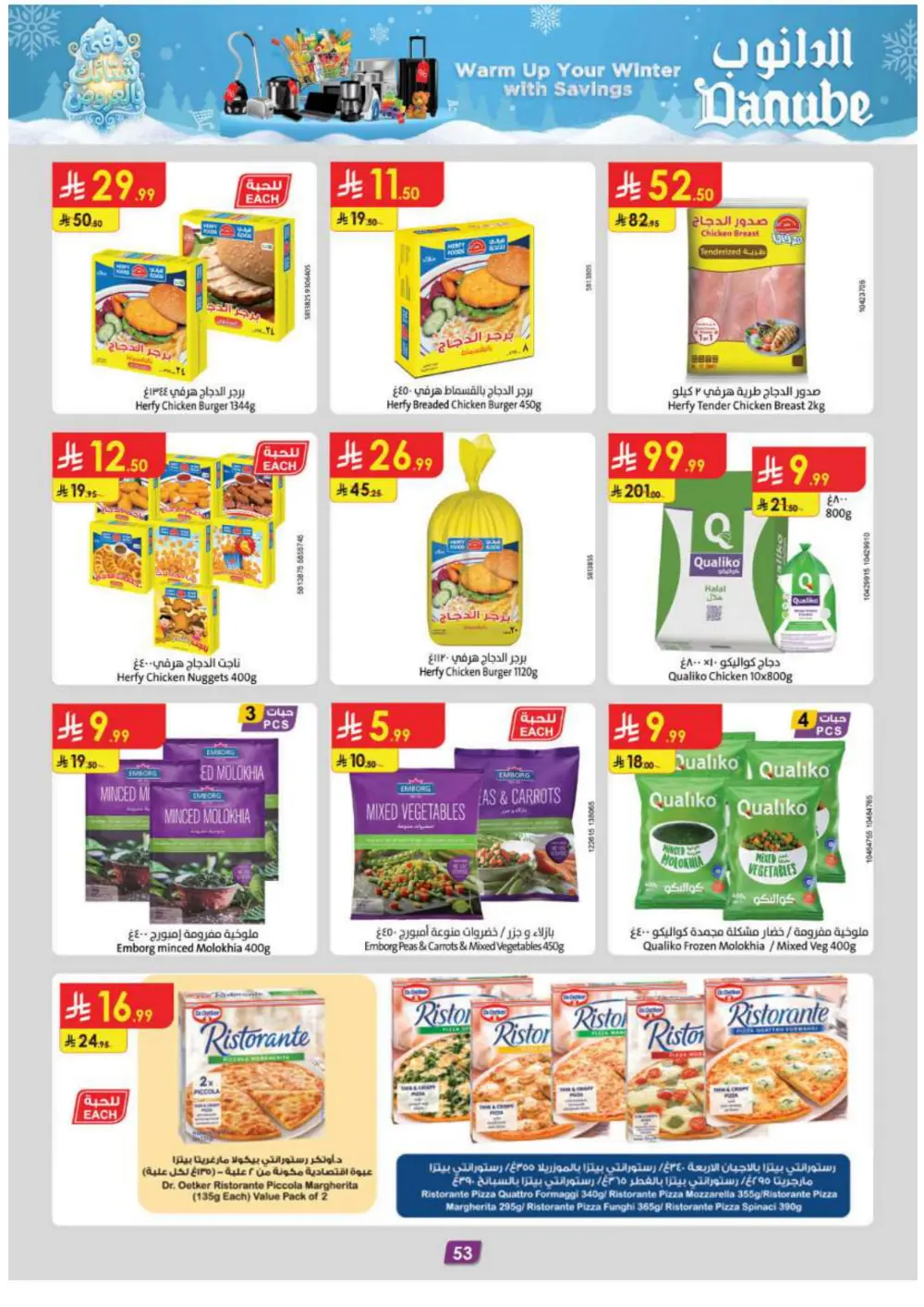 Winter Magic: Warm Up Your Savings!