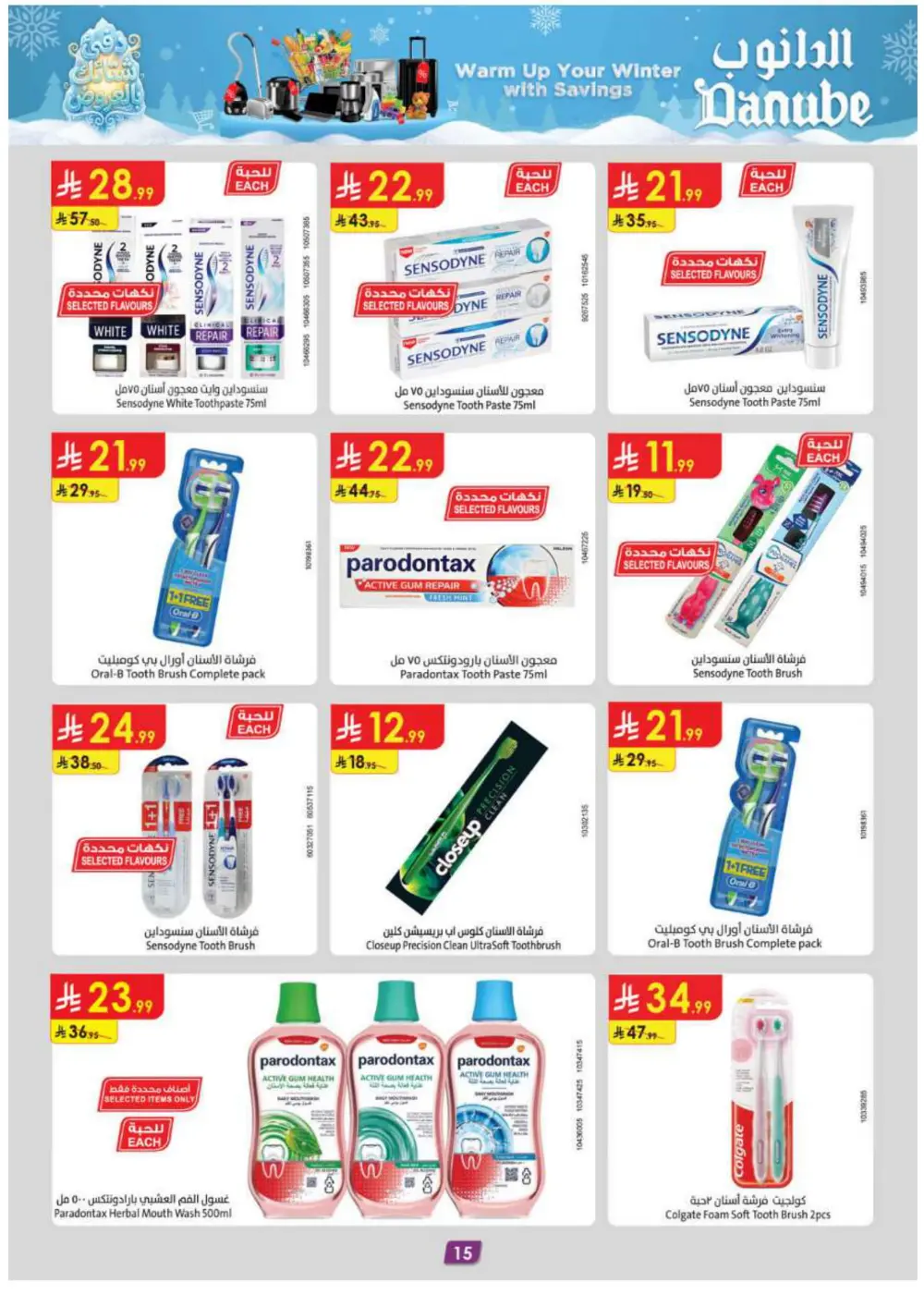 Winter Magic: Warm Up Your Savings!