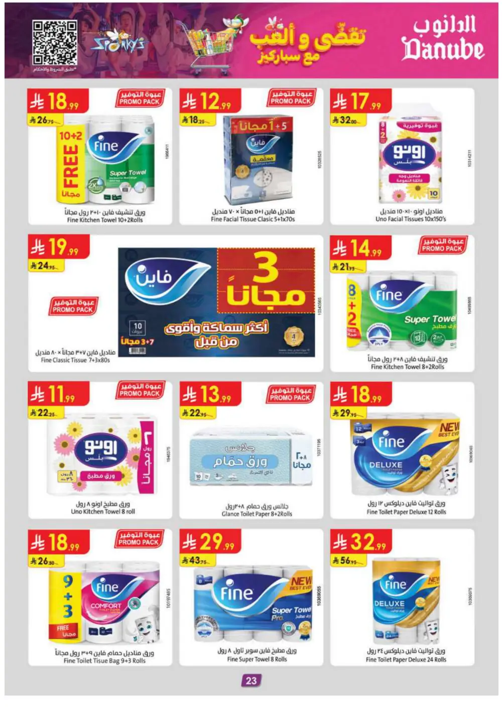 Winter Magic: Warm Up Your Savings!