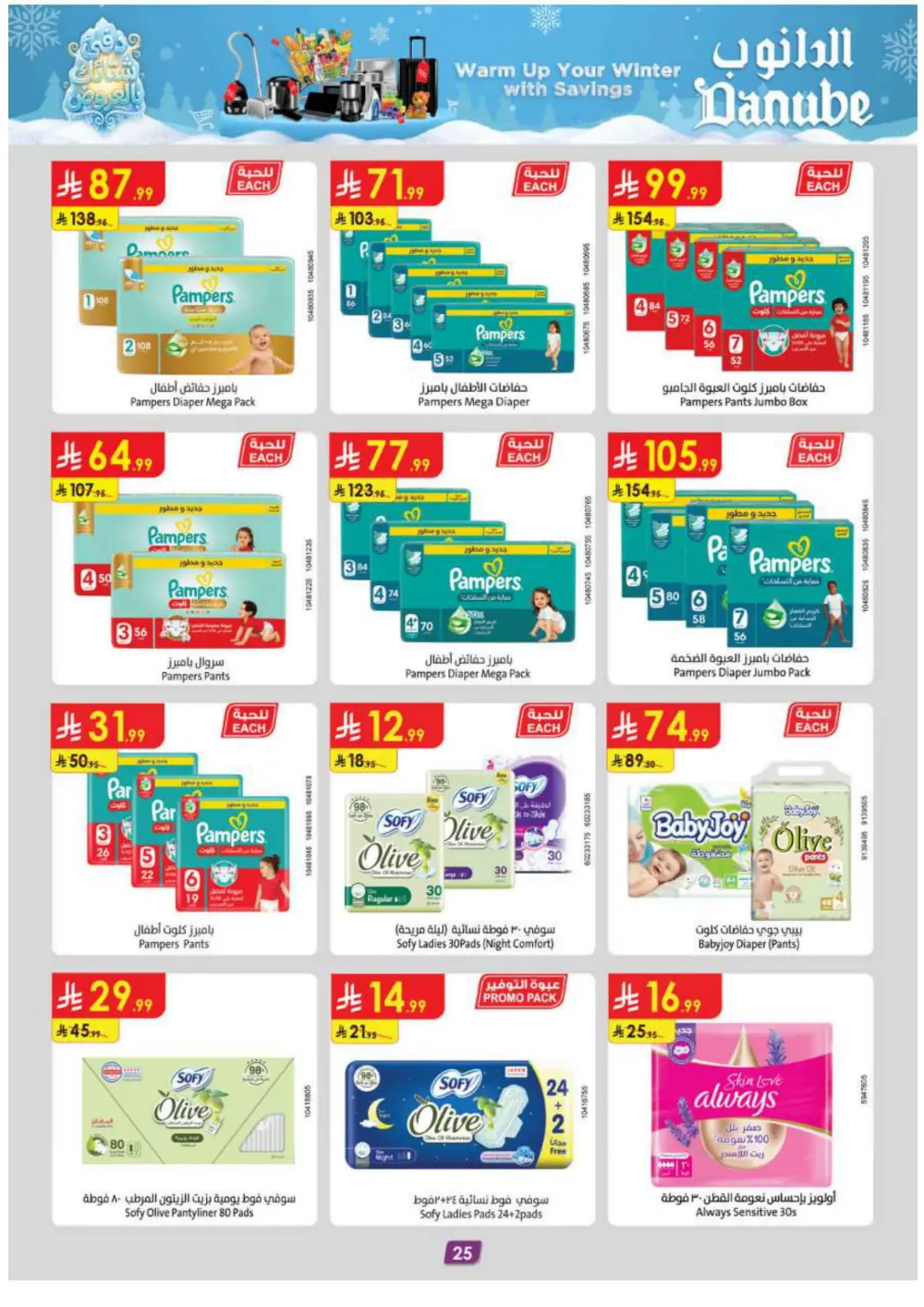 Winter Magic: Warm Up Your Savings!