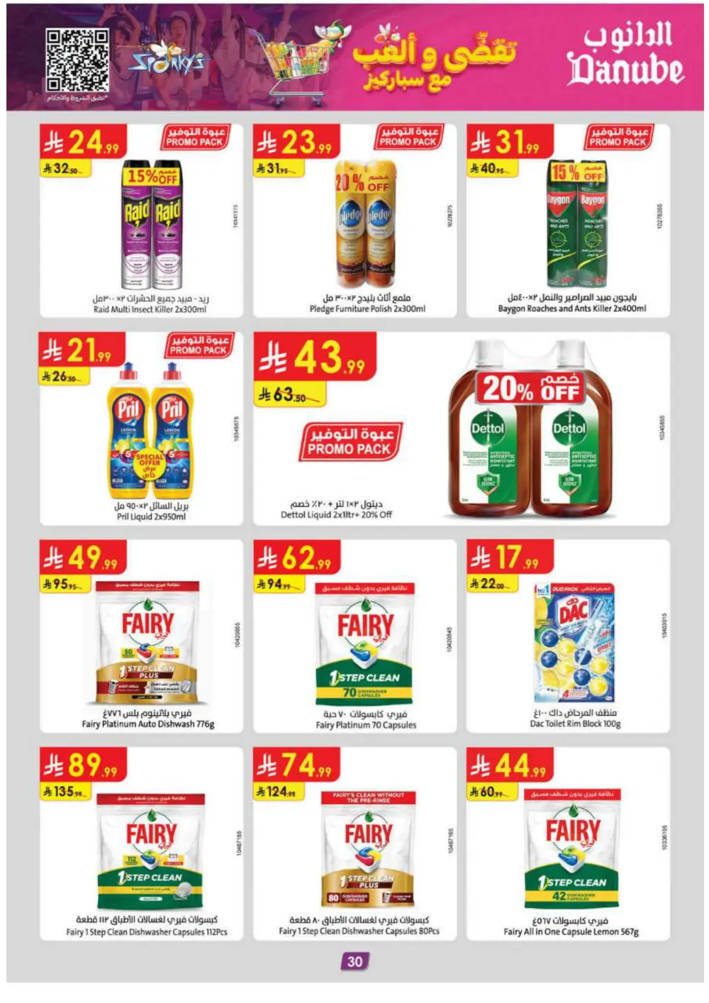 Winter Magic: Warm Up Your Savings!