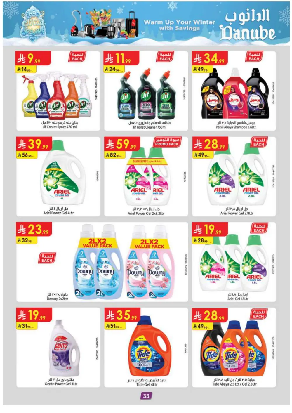 Winter Magic: Warm Up Your Savings!