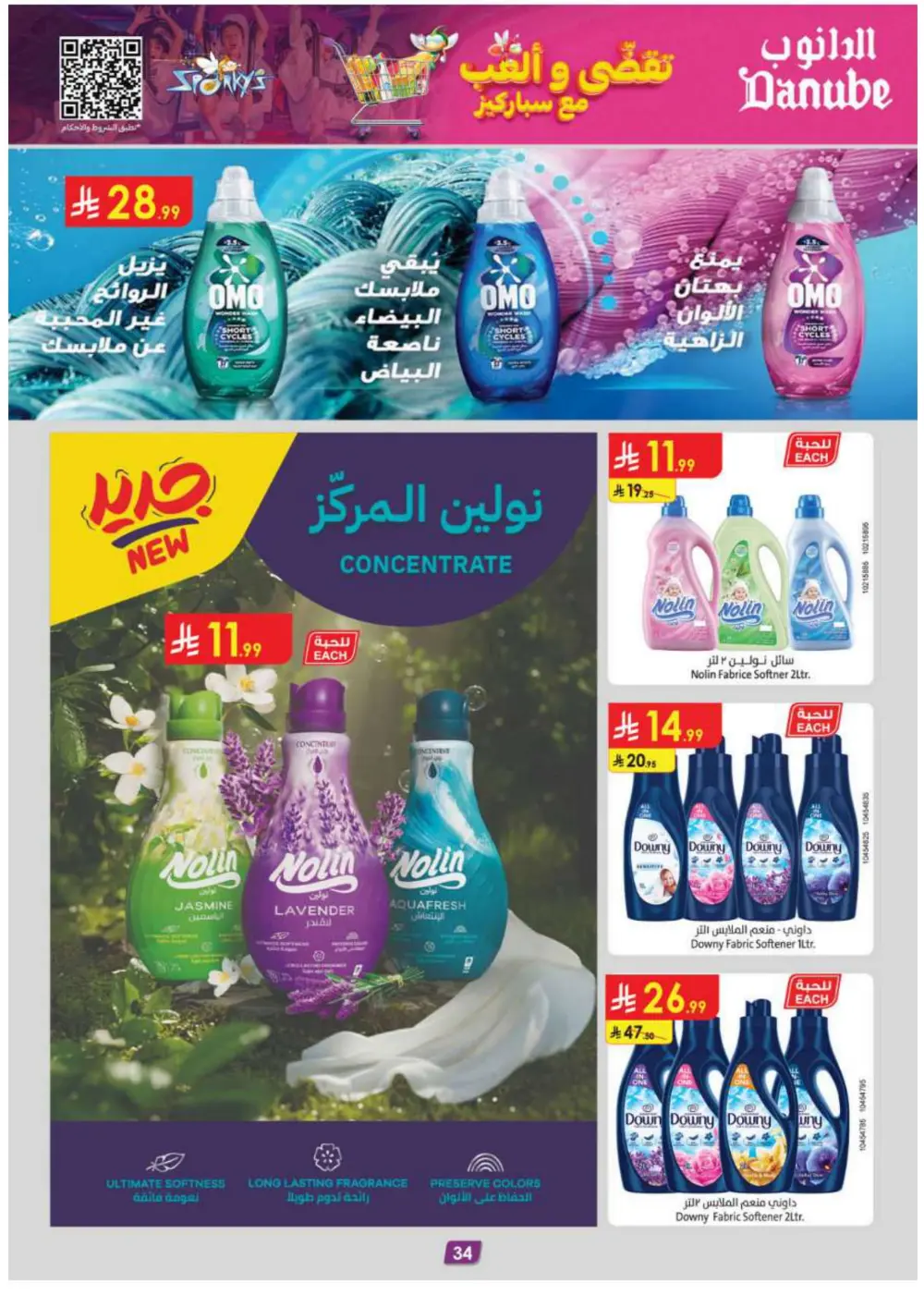 Winter Magic: Warm Up Your Savings!